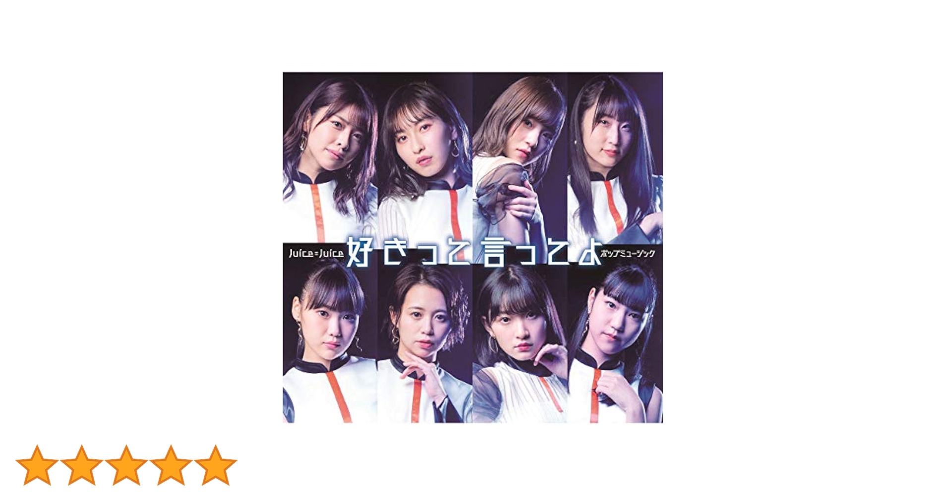 Juice=Juice CD・BDセット 8枚 Juice=Juice CD・BDセット 8枚 Juice=Juice CD・BDセット 8枚